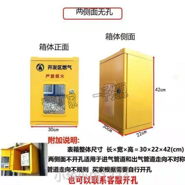 天然气表箱室外遮挡装饰箱户外防雨家用煤改气保护箱燃气表防护罩图片
