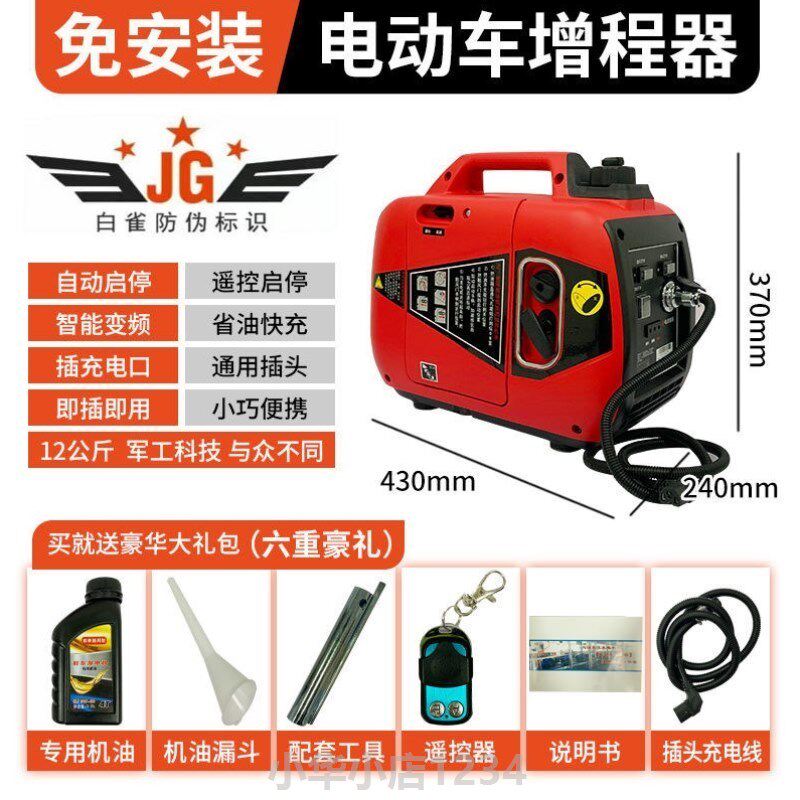 新款48v6072v伏电动两轮三轮车四轮轿车汽车增程器汽油充电发电机