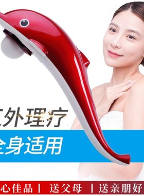大功率海豚按摩器多功能颈椎敲打