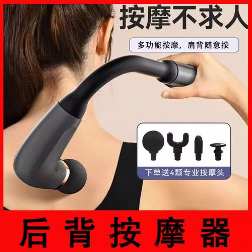 电动按摩器全身肩颈背部腰部神器