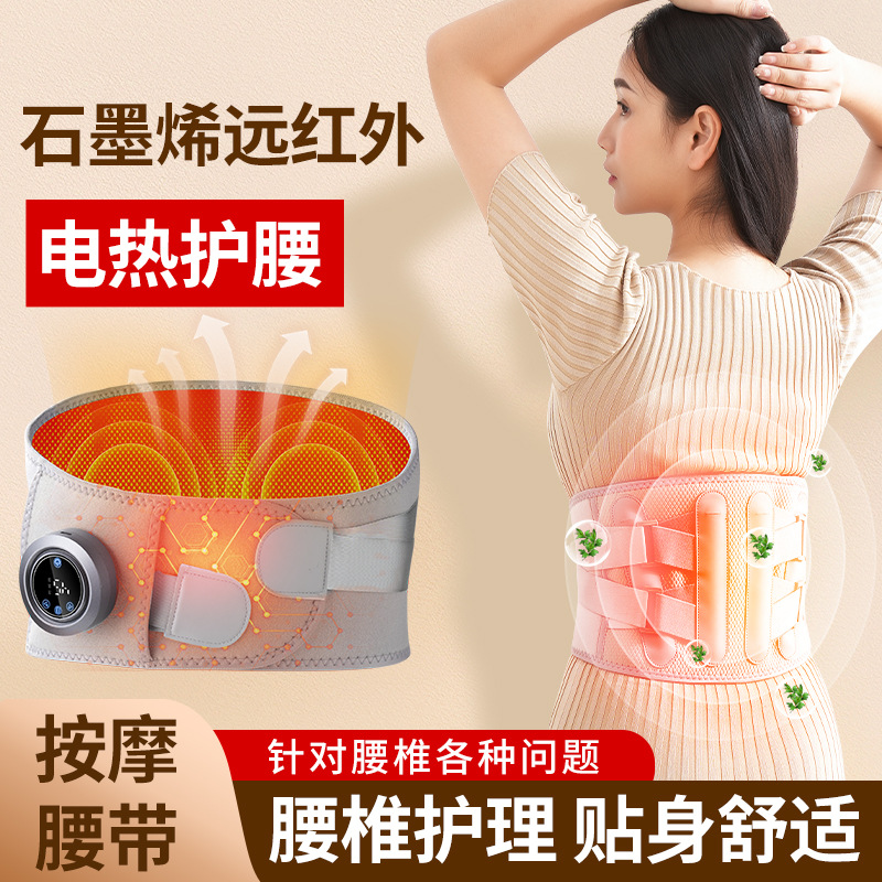 护腰带加热楼捏按摩腰放松束腰带
