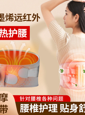 护腰带加热楼捏按摩腰放松束腰带
