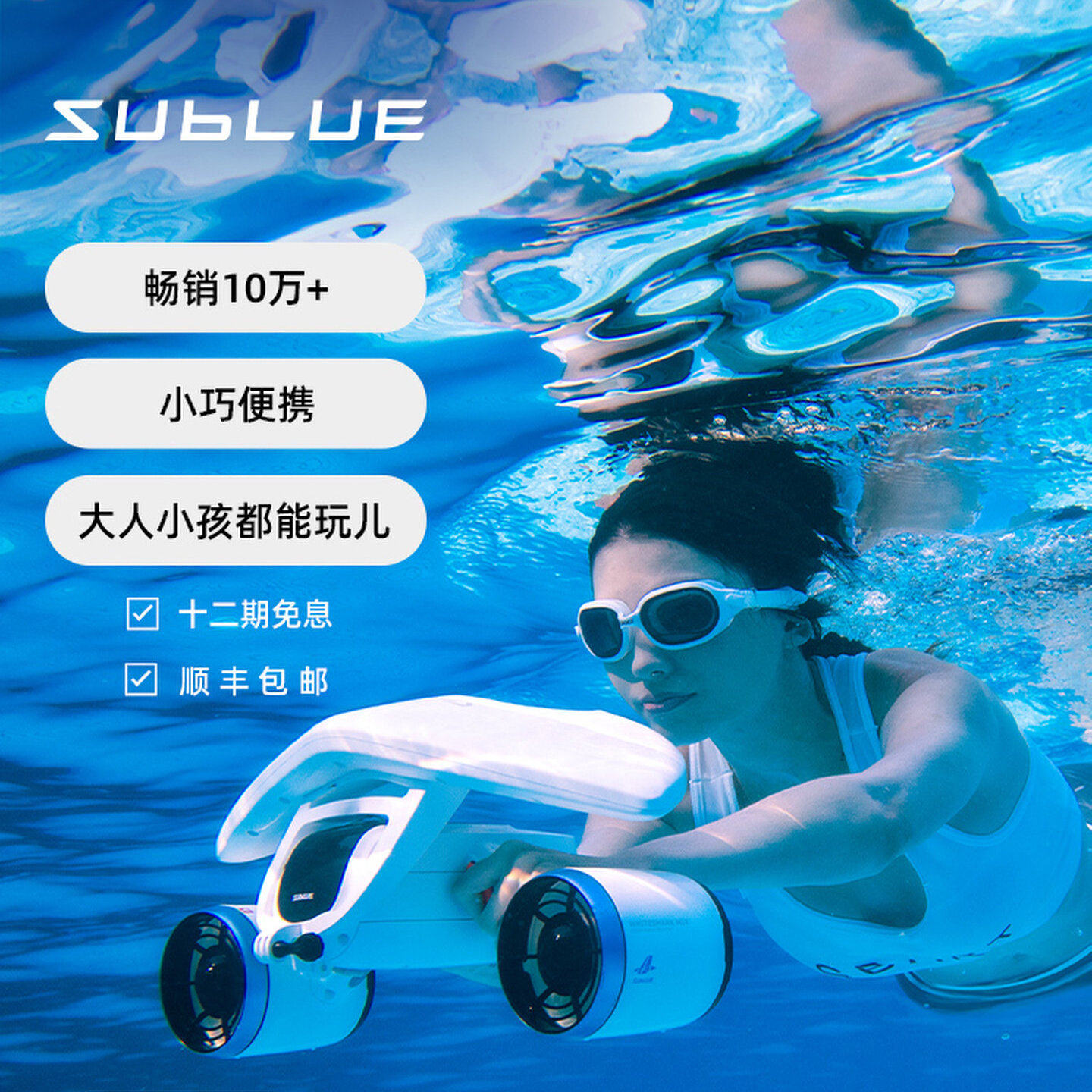 深之蓝Mix2026水下推进器