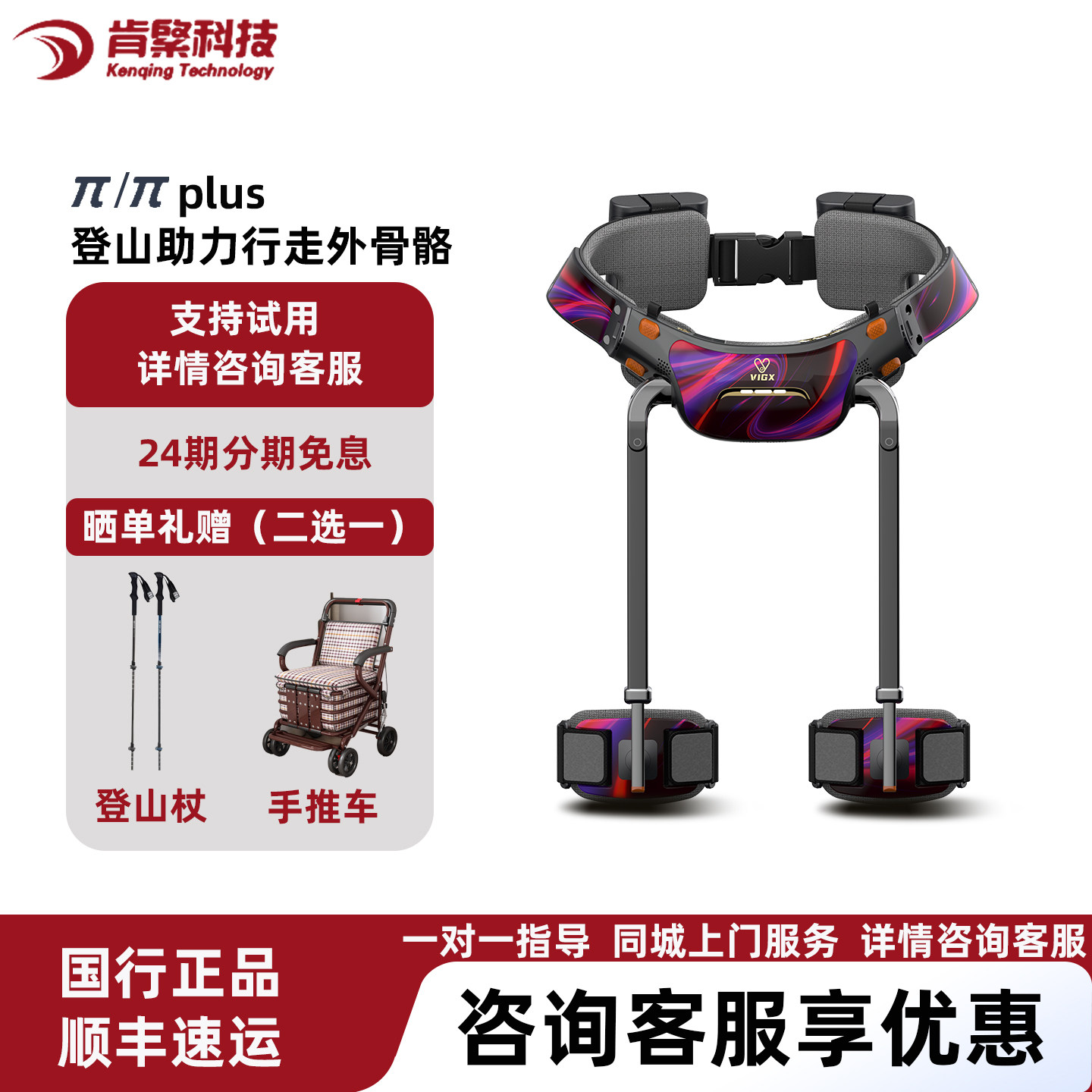 肯綮科技运动助力机器人