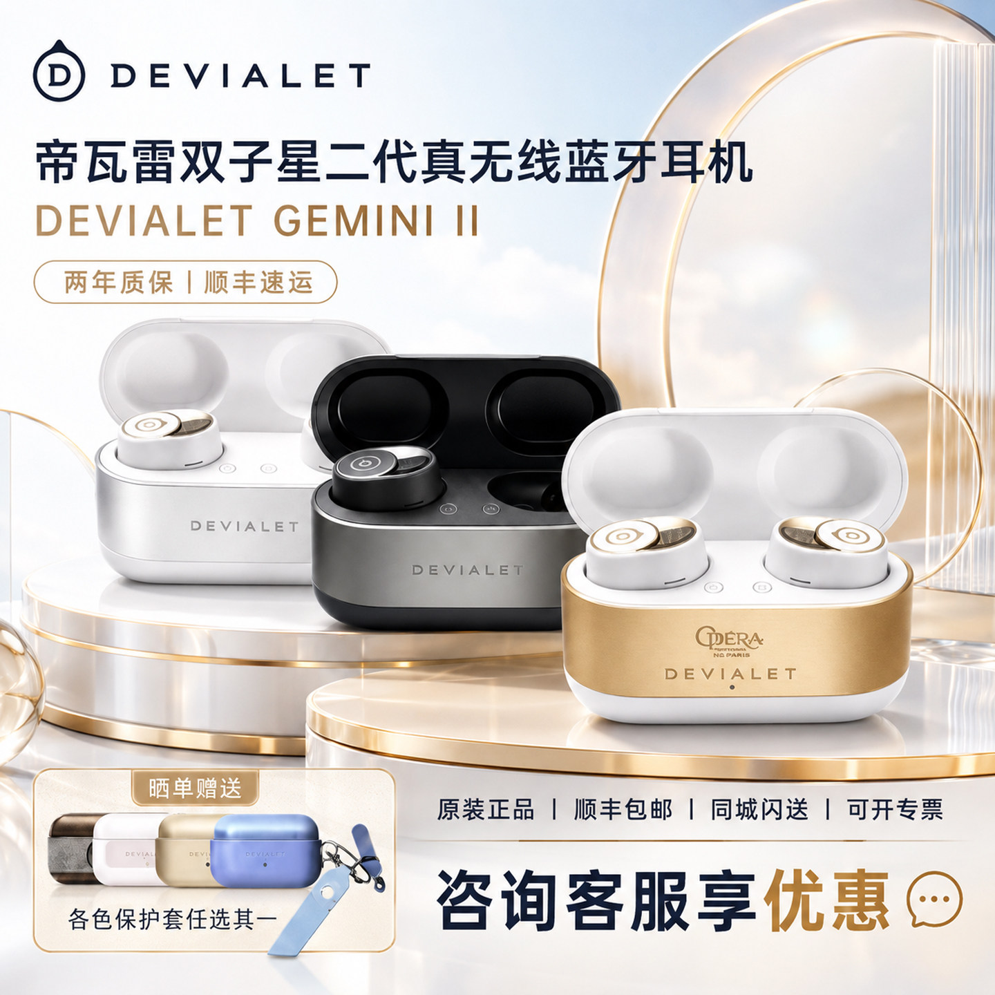 Deviale帝瓦雷双子星降噪耳机图片