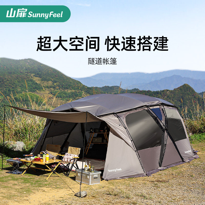 山扉隧道帐篷天幕二合一黑胶防晒