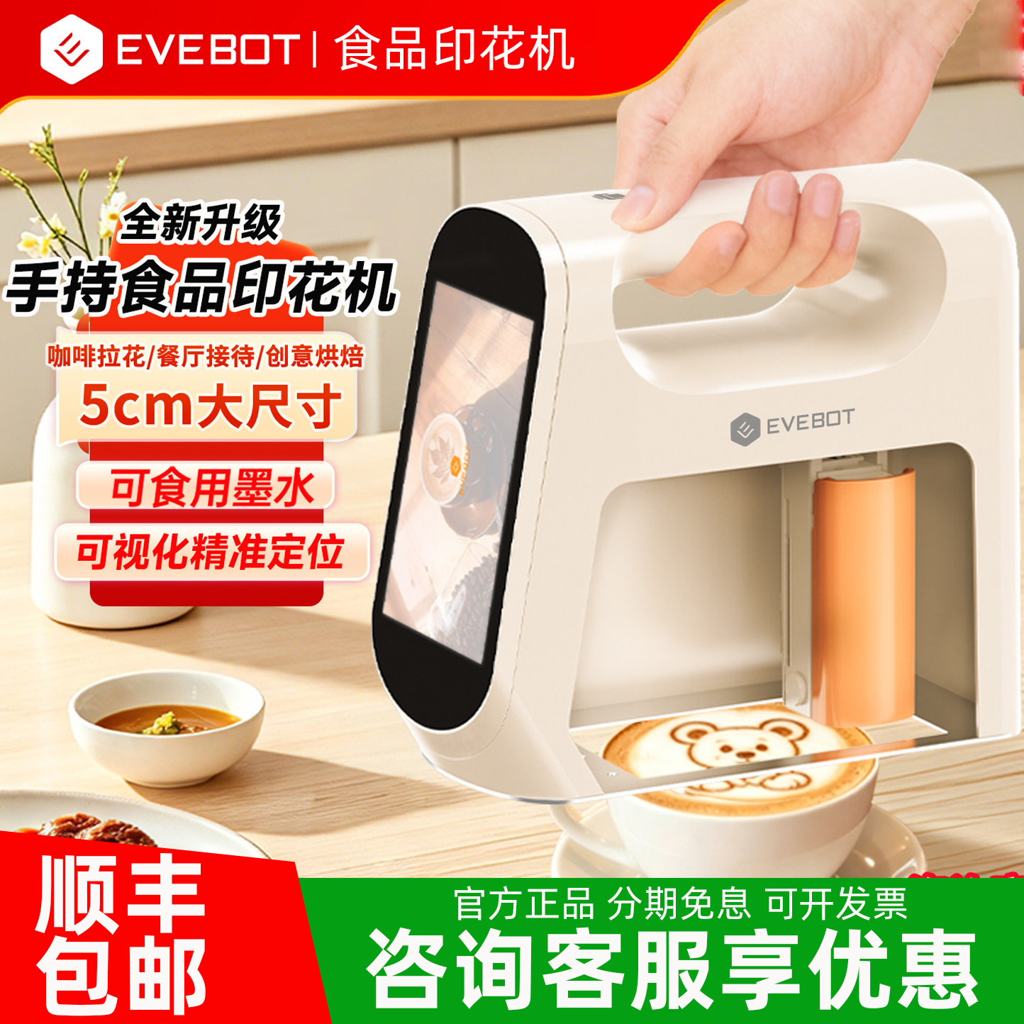 亿瓦手持咖啡拉花机可食用墨水