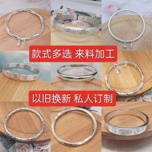 手工订做银饰来料加工银首饰定制银镯子S999以旧换新纯银改款手镯