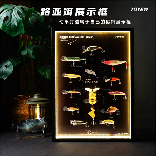 路亚假饵展示框发光框礼物
