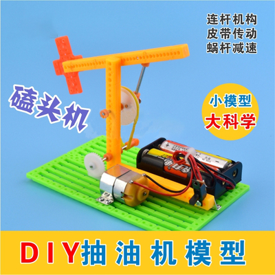 diy模型材料包益智玩具小发明