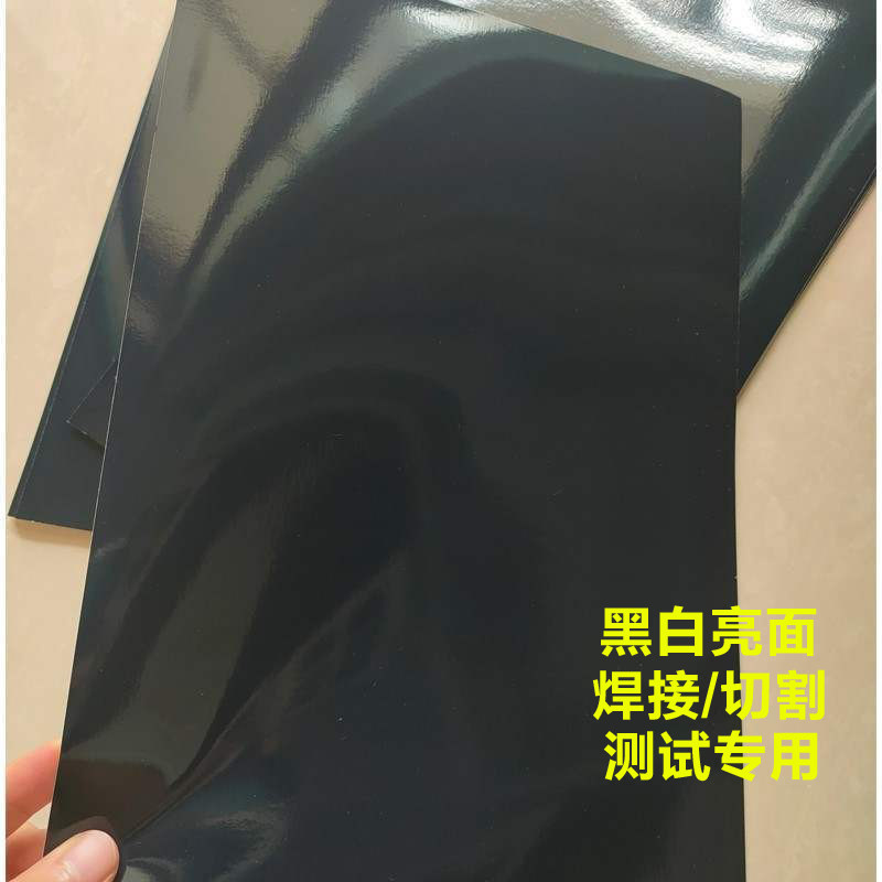 高功率机器切割机专用激光调光纸