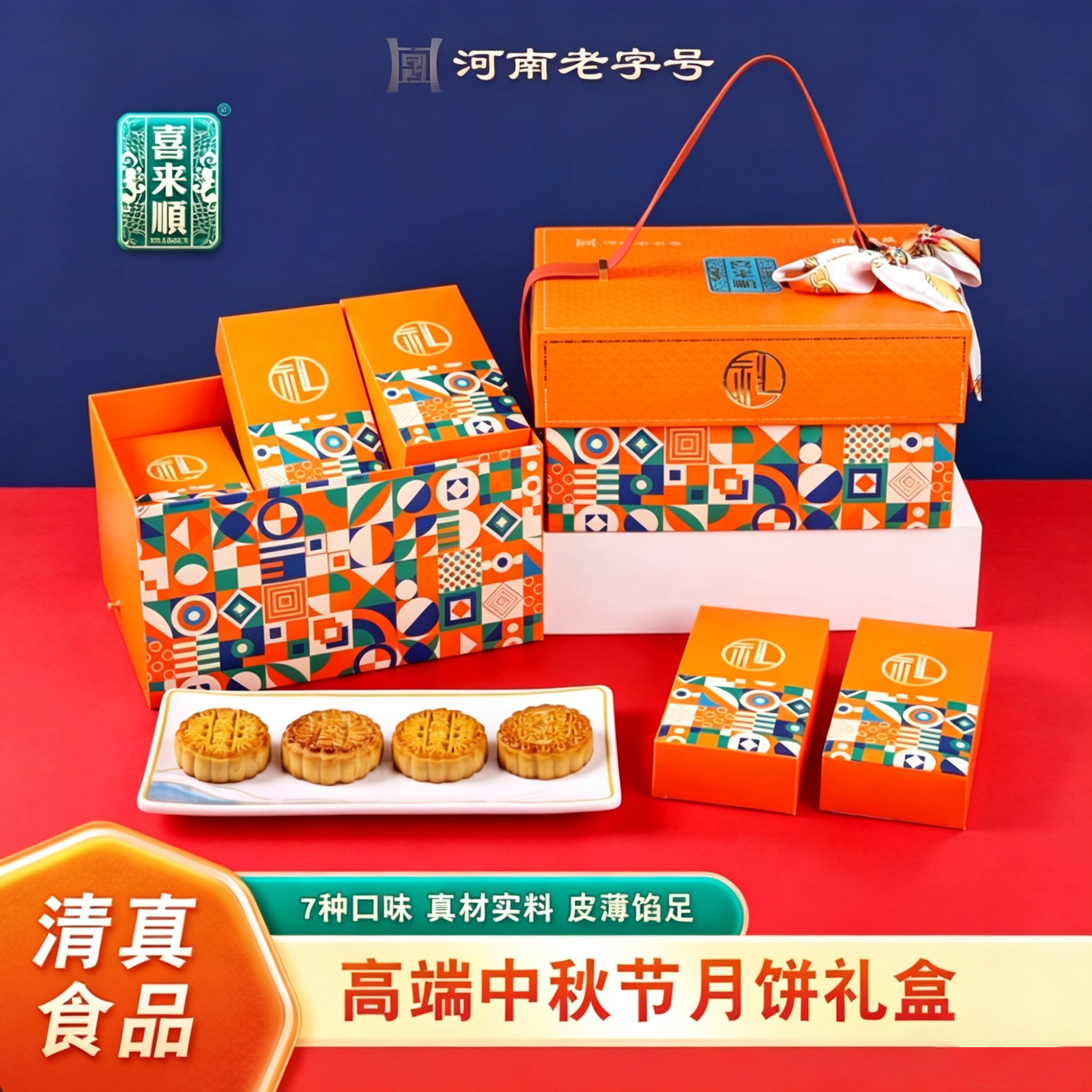 团购清真月饼礼盒蛋黄回民榴莲红枣五仁豆沙味中秋节企业福利送礼
