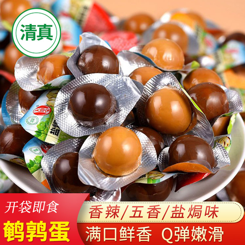 天地宝清真去壳鹌鹑蛋五香盐焗卤蛋小包装零食即食宿舍网红休闲,零食/坚果/特产,鸡肉零食,淘宝优惠券,粉丝福利购,淘宝优惠卷