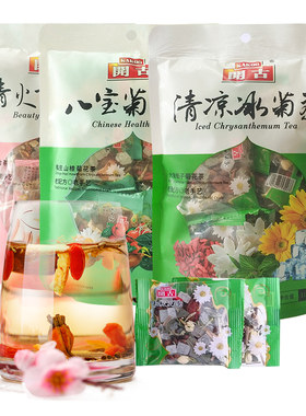 开古八宝茶清凉冰菊花枸杞冰糖