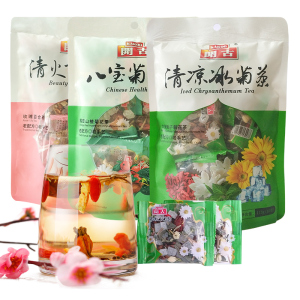 开古八宝茶清凉冰菊花枸杞冰糖