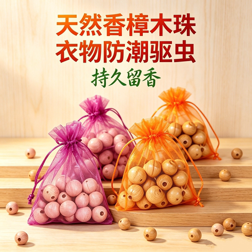天然樟脑丸衣柜鞋柜环保防潮防蛀片防霉剂芳香去味正宗防虫樟木球