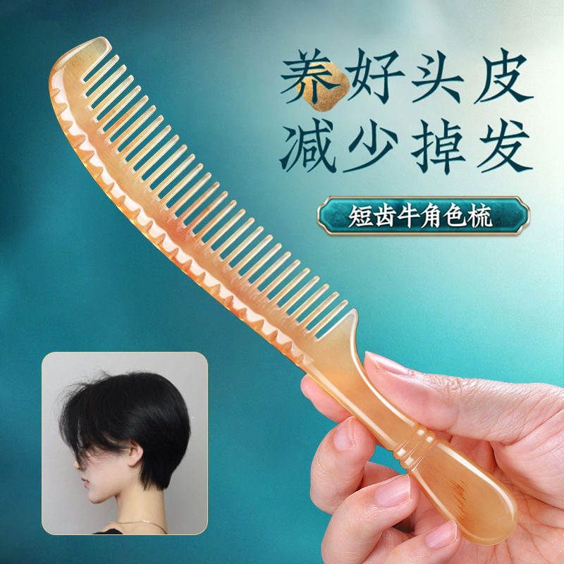 网红牛角色梳小梳子男士头皮经络按摩梳女士专用长发家用
