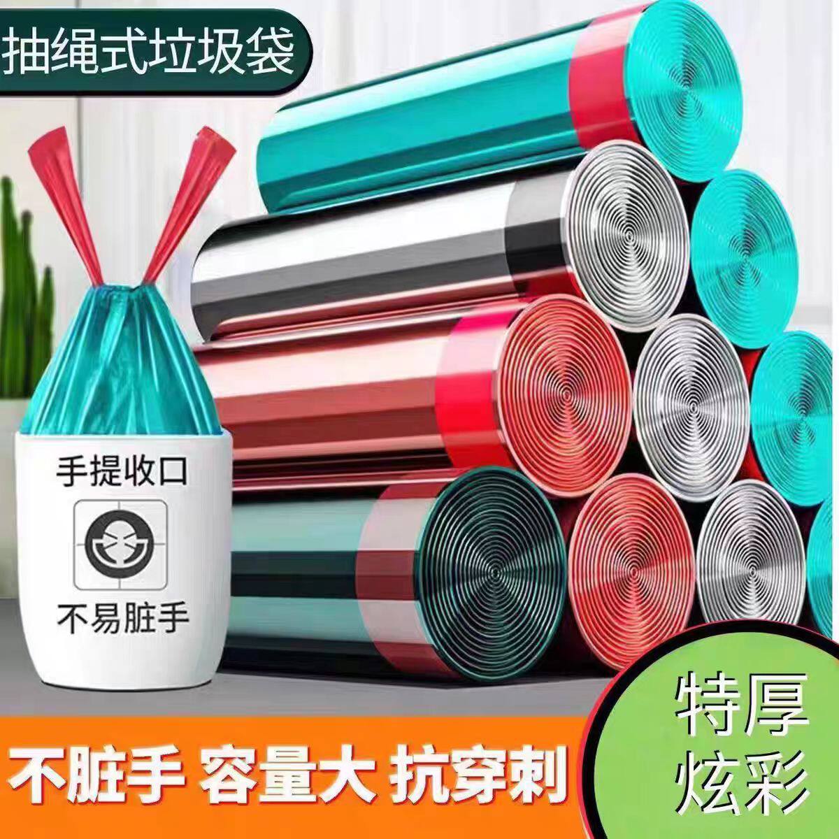 抽绳垃圾袋学生便携手提式大卷家用装加厚宿舍大号收口破特厚厨房