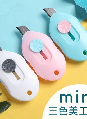 便携弹簧刀伸缩刀椭圆刀快递刀创意拆箱刀开箱器迷你美工刀