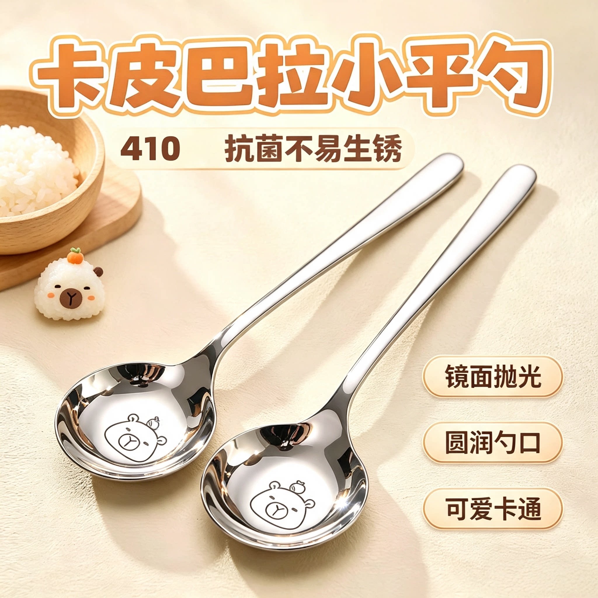 不锈钢圆头大汤勺食品级勺子卡通饭勺调羹平底深汤匙卡皮巴拉勺子