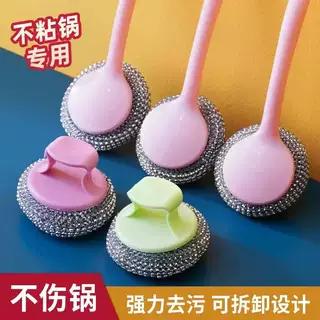 钢丝球不粘锅去污强力不伤手清洁刷不掉渣手柄刷锅神器厨房清洁球