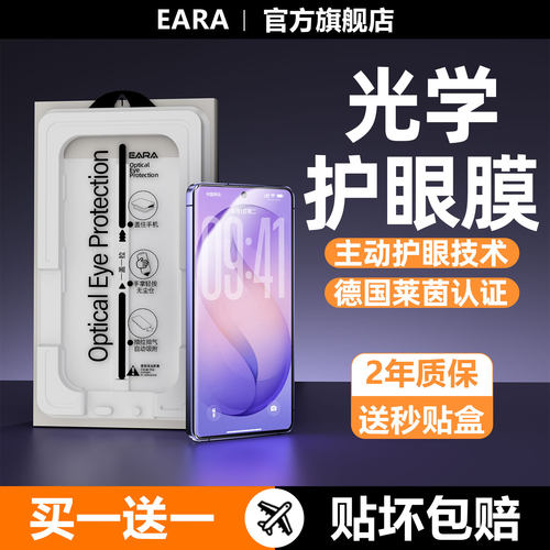 【莱茵光学护眼】适用三星钢化膜