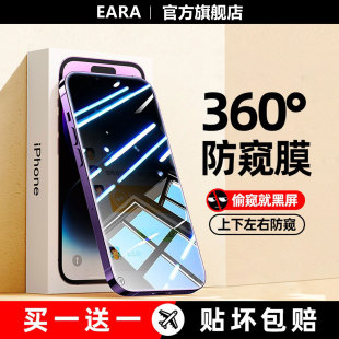 11手机膜Plus全屏新款 13防窥钢化膜iPhone15ProMax防偷窥12 适用苹果14 偷窥屏xsmax防摔贴膜 360度防窥膜