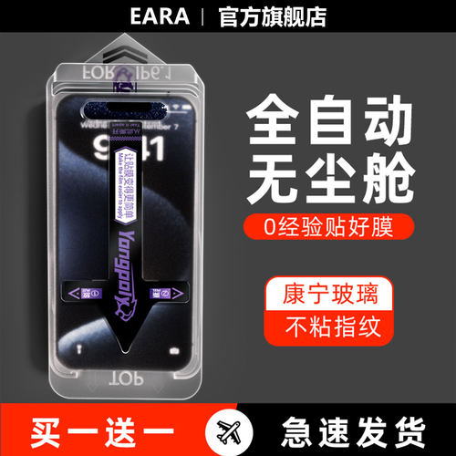 【新款康宁膜】无尘仓苹果钢化膜