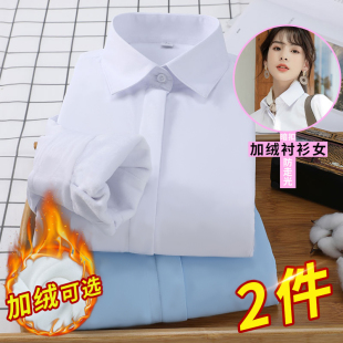 加绒衬衫女冬季保暖加厚衬衣白色职业长袖工装修身通勤百搭工作服