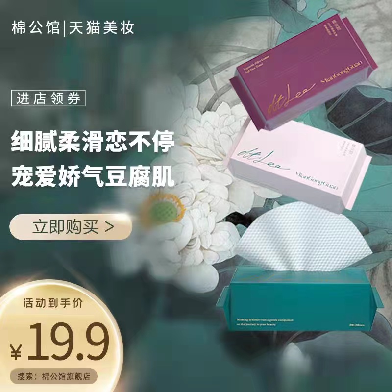 洗脸巾一次性抽取式加厚女纯棉抽纸-实得惠省钱快报