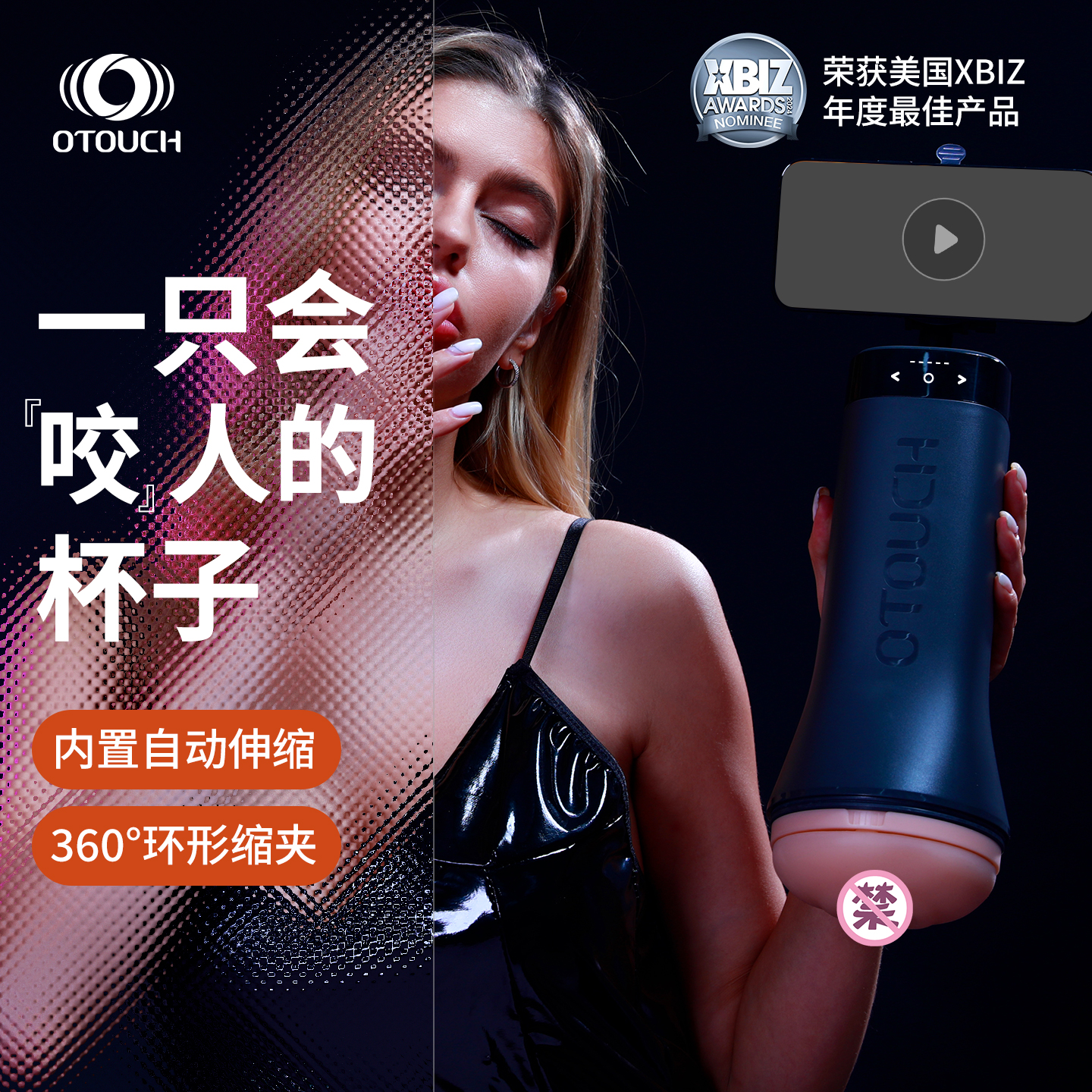 OTOUCH爱拓趣暮色女侍全自动飞机杯男缩夹成人情趣用品自慰器吮吸