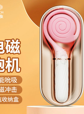 爱拓趣棒棒糖震动棒吮吸电磁炮机自慰神器女性脉冲OTOUCH情侣高潮
