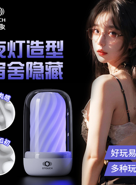 爱拓趣 迭壳2代飞机杯倒模自慰男手动成人情趣用品OTOUCH夜草莓