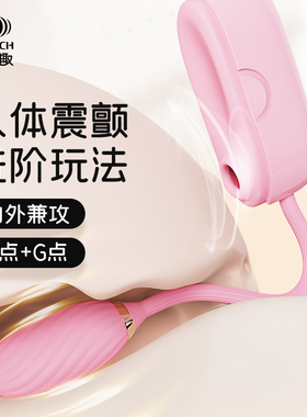 爱拓趣迷你箱跳蛋吮吸震动成人玩具情趣用品OTOUCH女生夜萌心锁