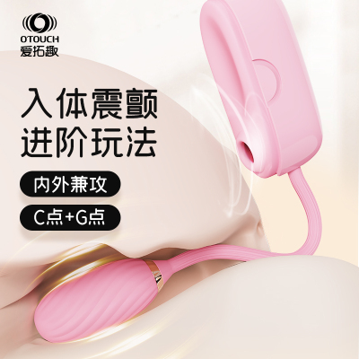 爱拓趣迷你箱 跳蛋吮吸震动成人玩具情趣用品OTOUCH女生夜萌心锁