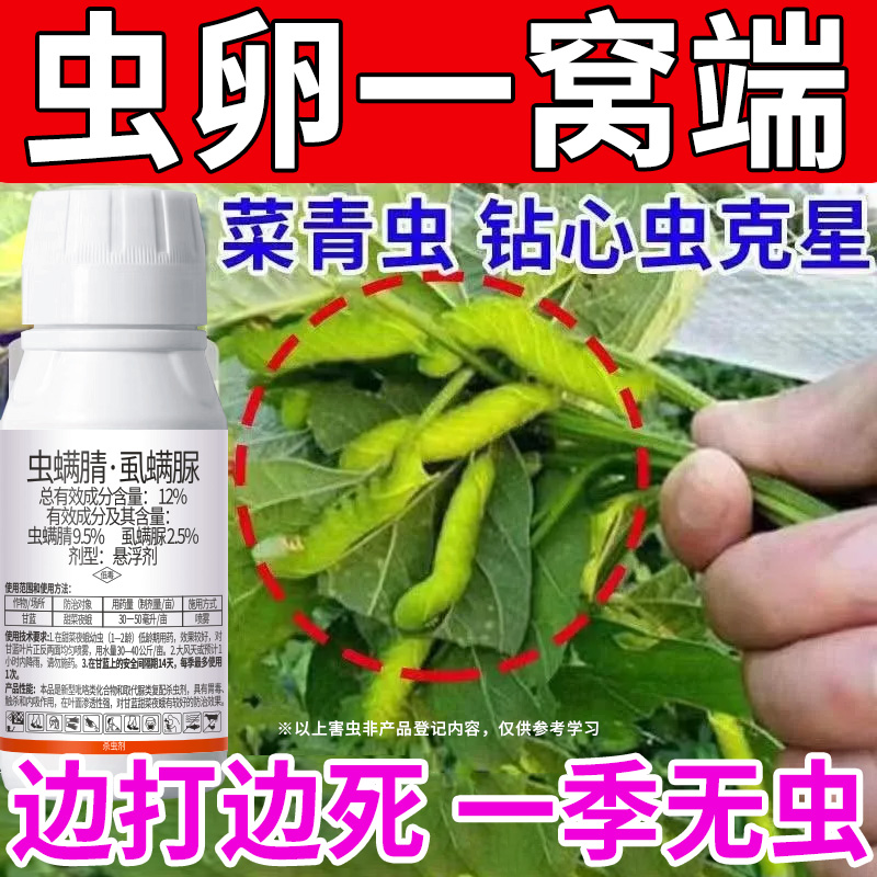 出动花生大豆玉米青虫杀虫剂