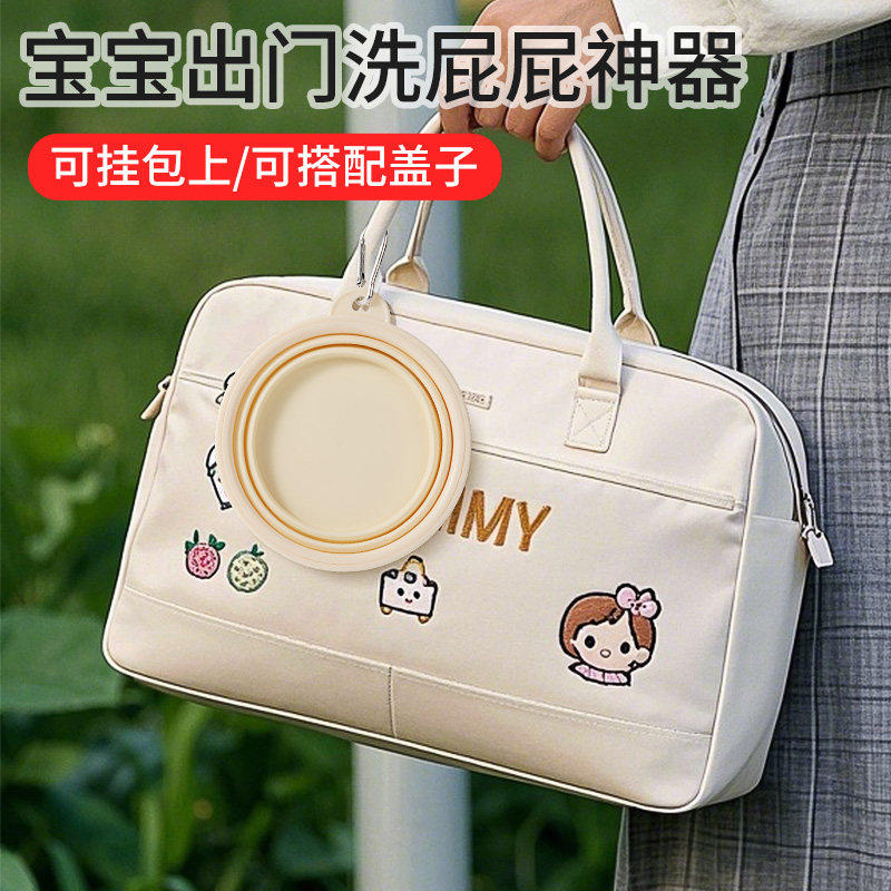 婴儿折叠盆迷你小盆宝宝外出洗屁屁神器旅行便携洗脸盆洗屁股臭臭