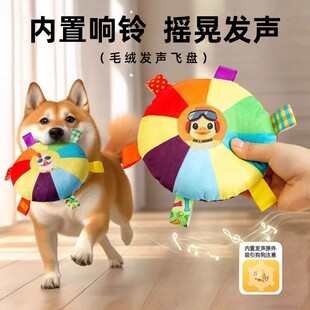 狗狗玩具毛绒发声飞盘自嗨解闷神器柯基消耗体力宠物耐咬幼犬玩具