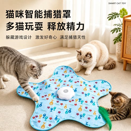 电动猫咪转盘宠物玩具自嗨解闷神器自动启停智能逗猫蝴蝶运动消耗