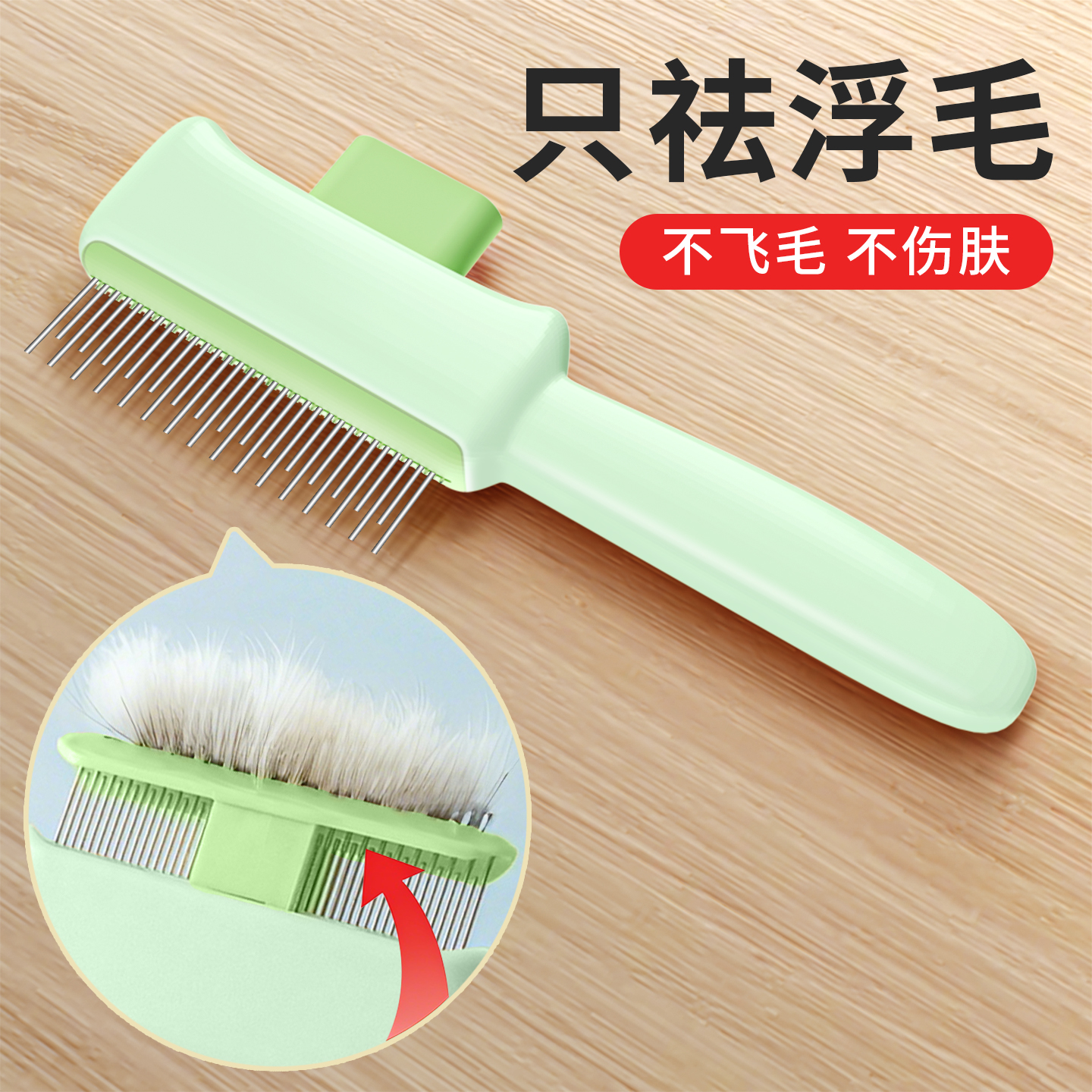 猫梳子狗毛梳子去浮毛神器开结梳针梳打薄长毛猫专用猫毛刷用品