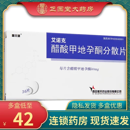Диспергируемые таблетки мегестрола ацетата Fuyuanda Enoke, 40 мг * 36 таблеток в коробке. Рак молочной железы поздней стадии, прогрессирующий рак эндометрия. Рак почки. Рак простаты. Рак яичников. Противораковый препарат. Улучшите аппетит пациента.