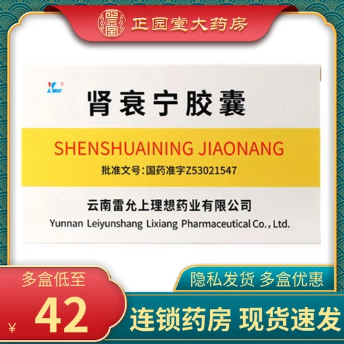Идеал (лекарство) Shenshuaining Капсулы 0,35 г*24 капсулы/коробка Стимулирует кровообращение и устраняет застой крови Боль в пояснице Потеря аппетита Восполняет ци и селезенку Хроническая почечная недостаточность
