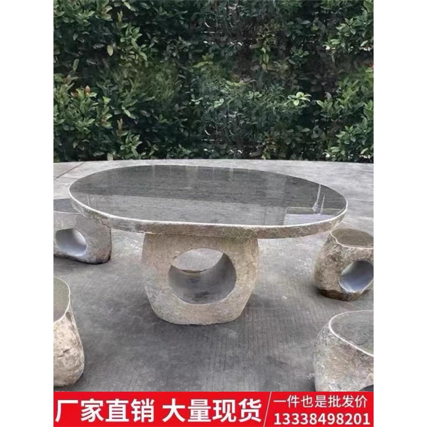 石桌石凳鹅卵石公园户外