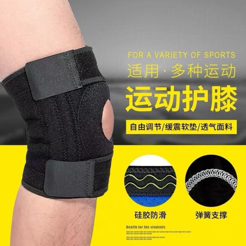 不往下掉的护膝鸿运锐动