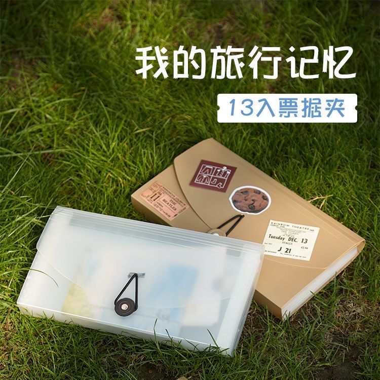 发专用票夹旅行票据夹13入文件夹收纳袋透明多层发票电影票演唱会