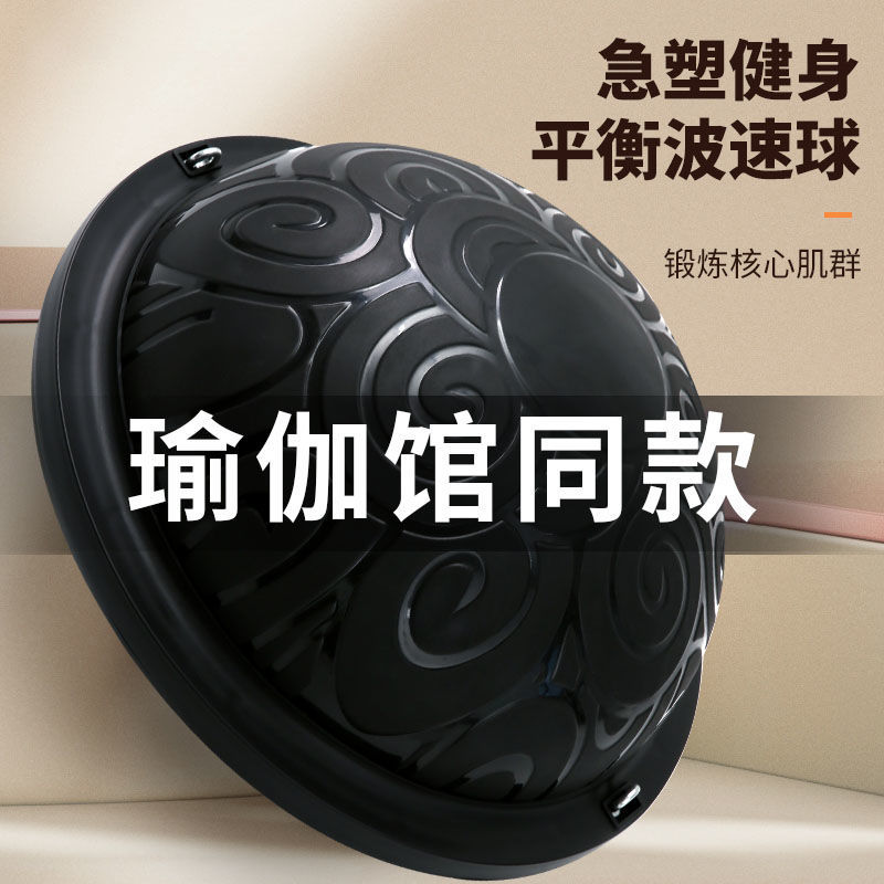 家用跑步球波速球半圆平衡家用健身训练加厚防爆瑜伽球女士减肥普