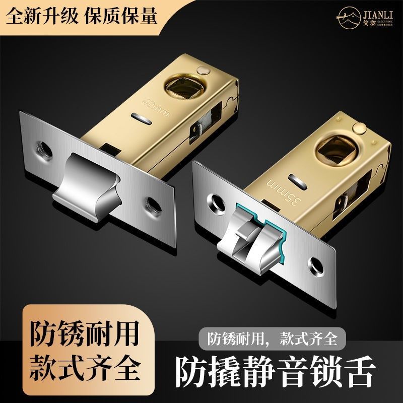 锁舌单独卫生间门锁厕所