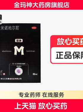 蔓迪 蔓迪 米诺地尔酊 5%*60ml*1瓶/盒