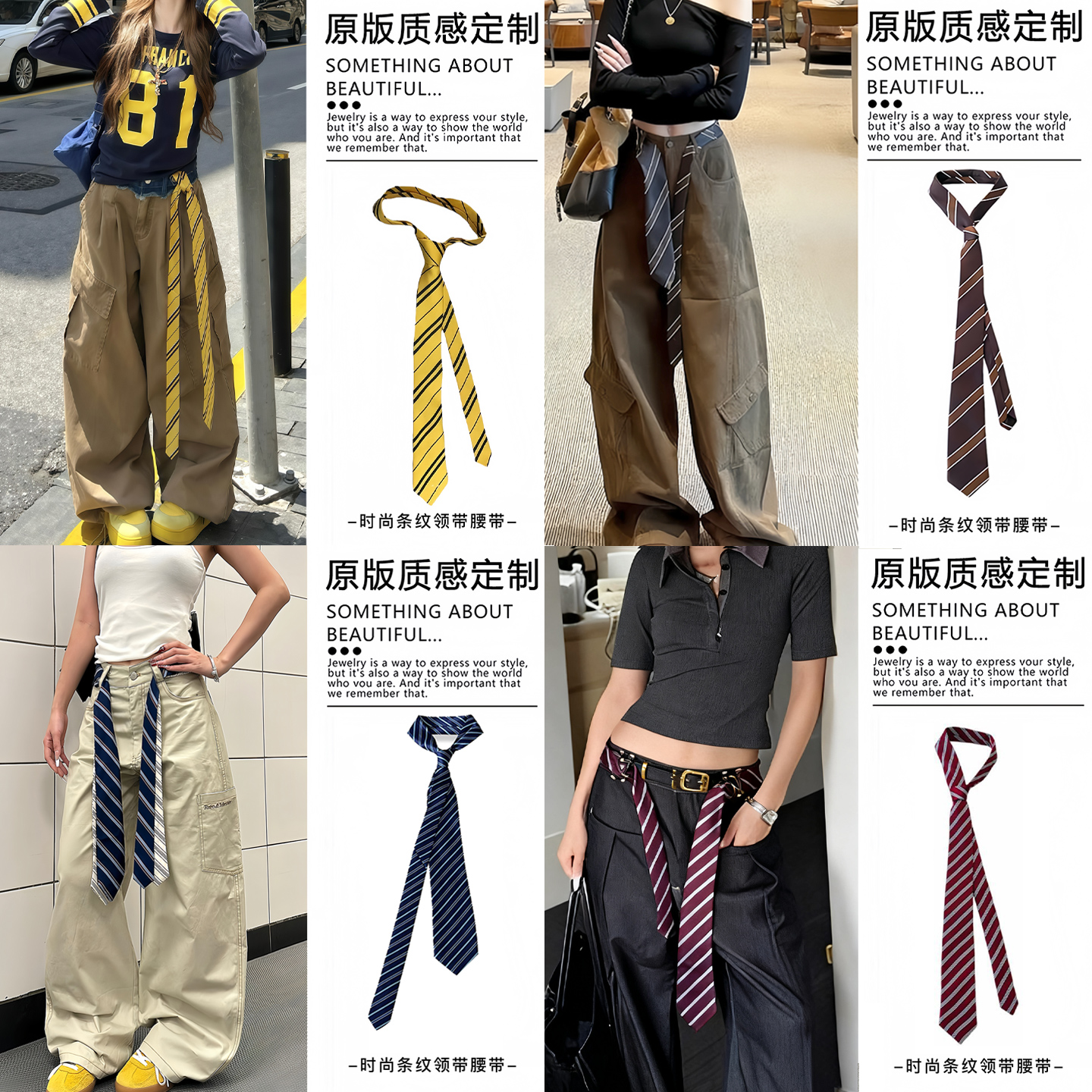 学院风条纹领带腰带女