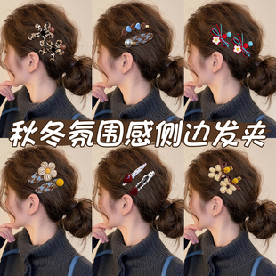 一字夹女2025新款高端边夹侧边夹刘海发夹前额高级感过渡期发饰冬